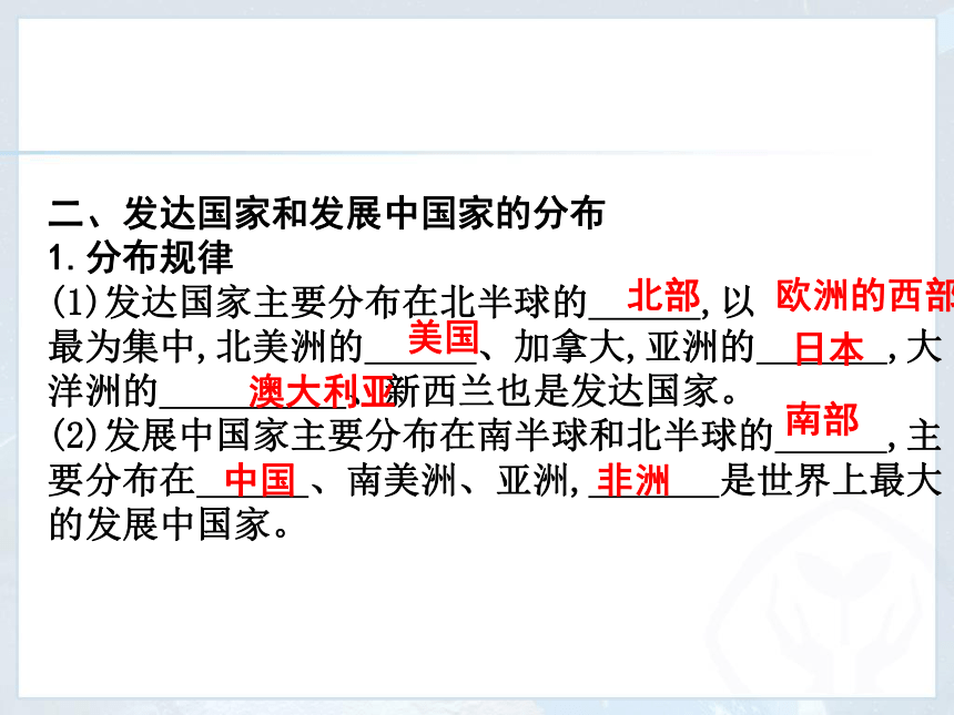 人教版（新课程标准）初中地理七年级上册第五章 发展与合作 课件（共37张ppt）