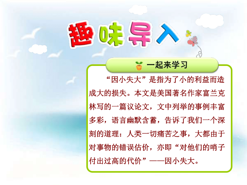 课件预览