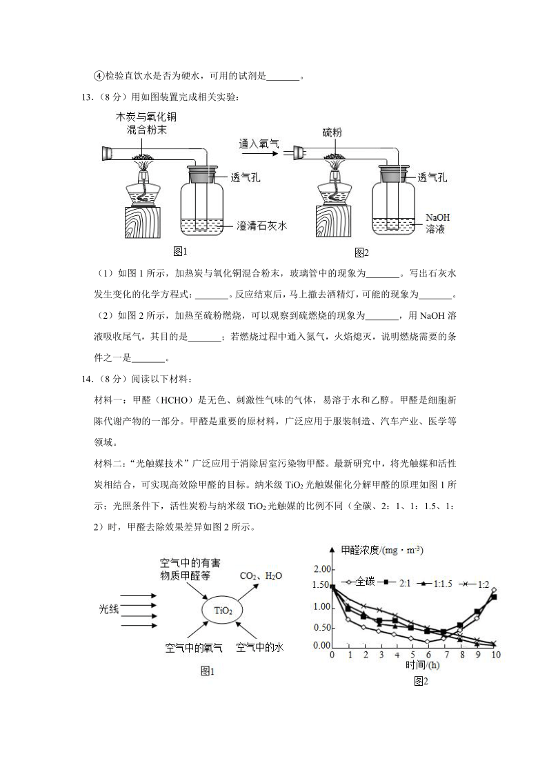 福建省厦门市2020-2021学年九年级（上）期末化学试卷（word解析版）