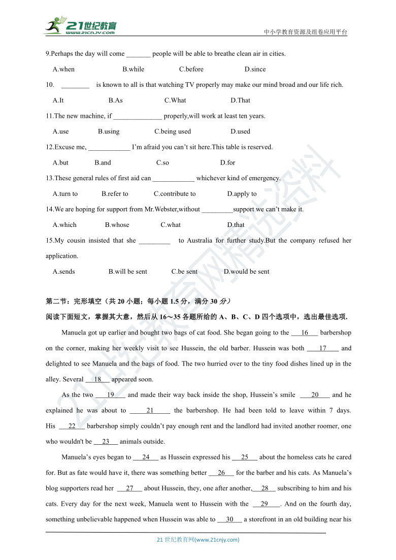 2021年天津市新高考英语模拟笔试试卷02(天津专用)（含答案解析）