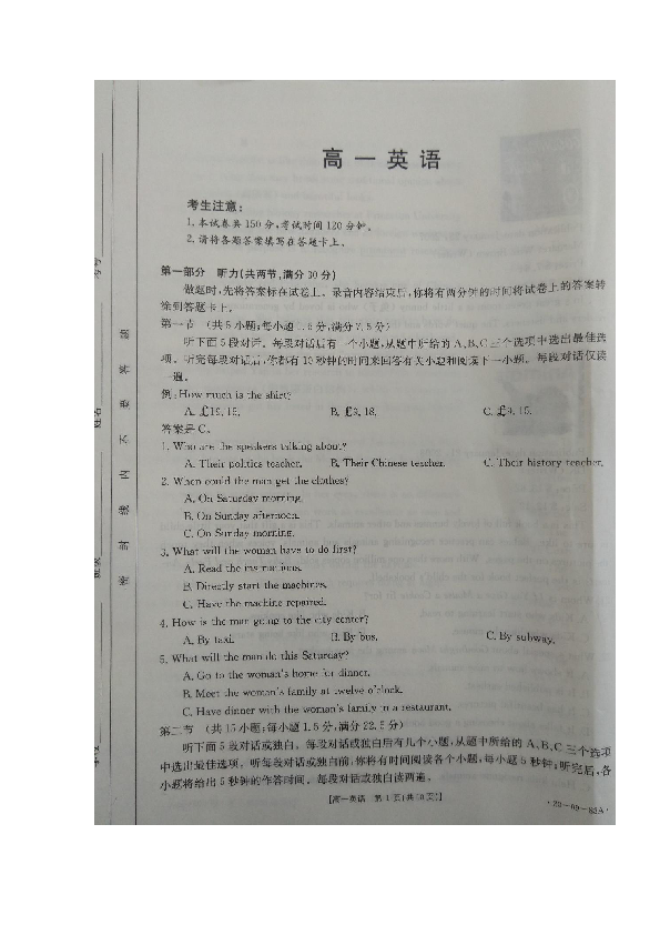 安徽省利辛县第一中学2019-2020学年高一上学期期中考试英语试题 扫描版含答案（无听力材料含音频）