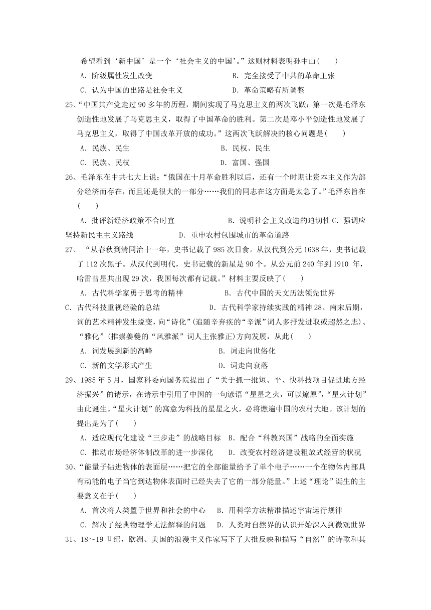 福建省莆田二十四中2016-2017学年高二上学期期末考试历史试卷