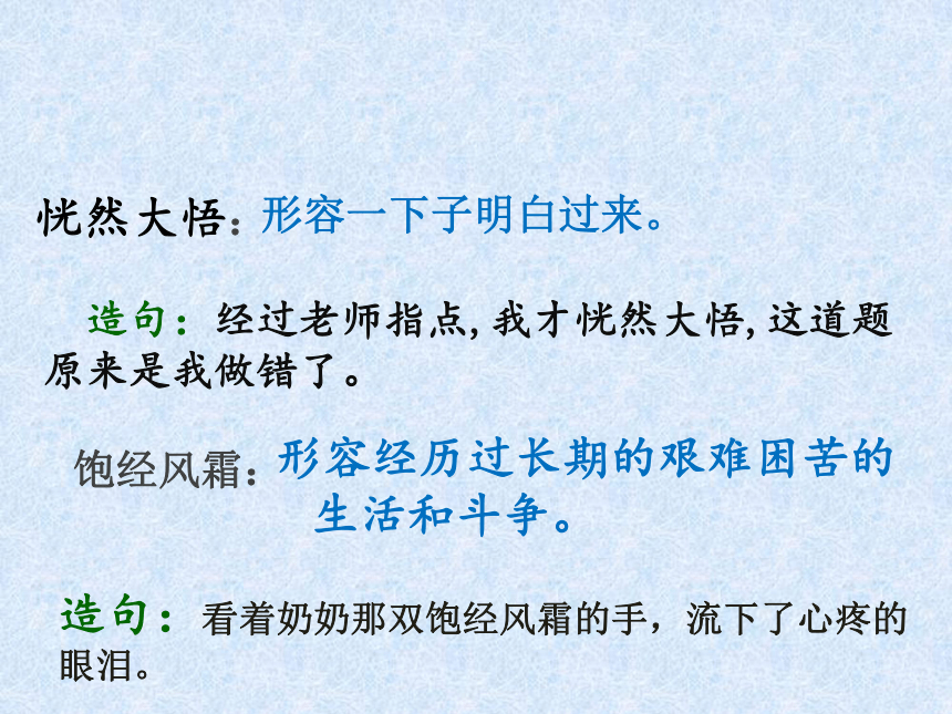 18.我的伯父鲁迅先生