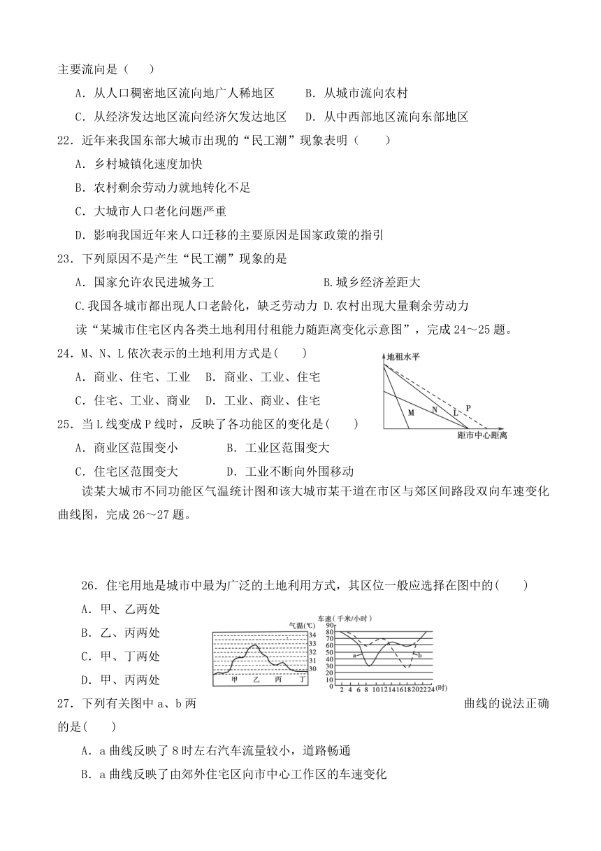 陕西省黄陵中学2016-2017学年高二（重点班）下学期第四学月考试地理试题 Word版含答案