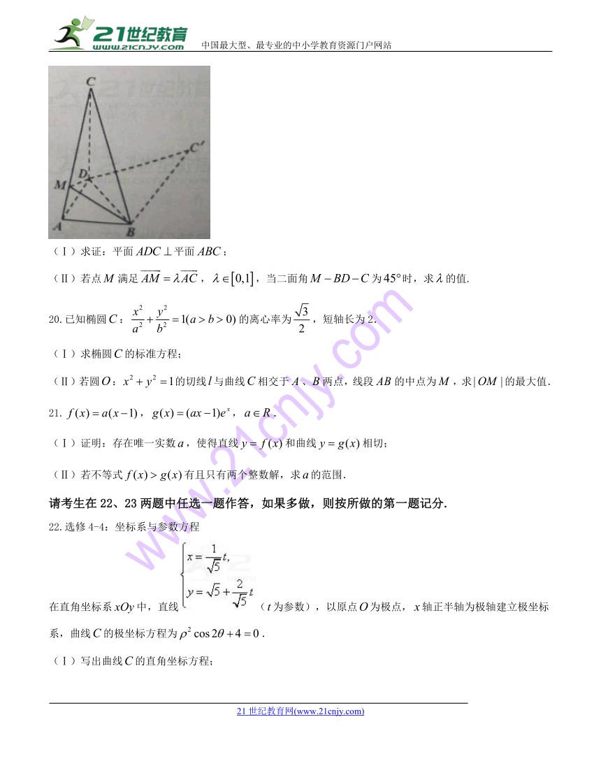 湖南G10教育联盟2018年4月高三联考 数学（理）