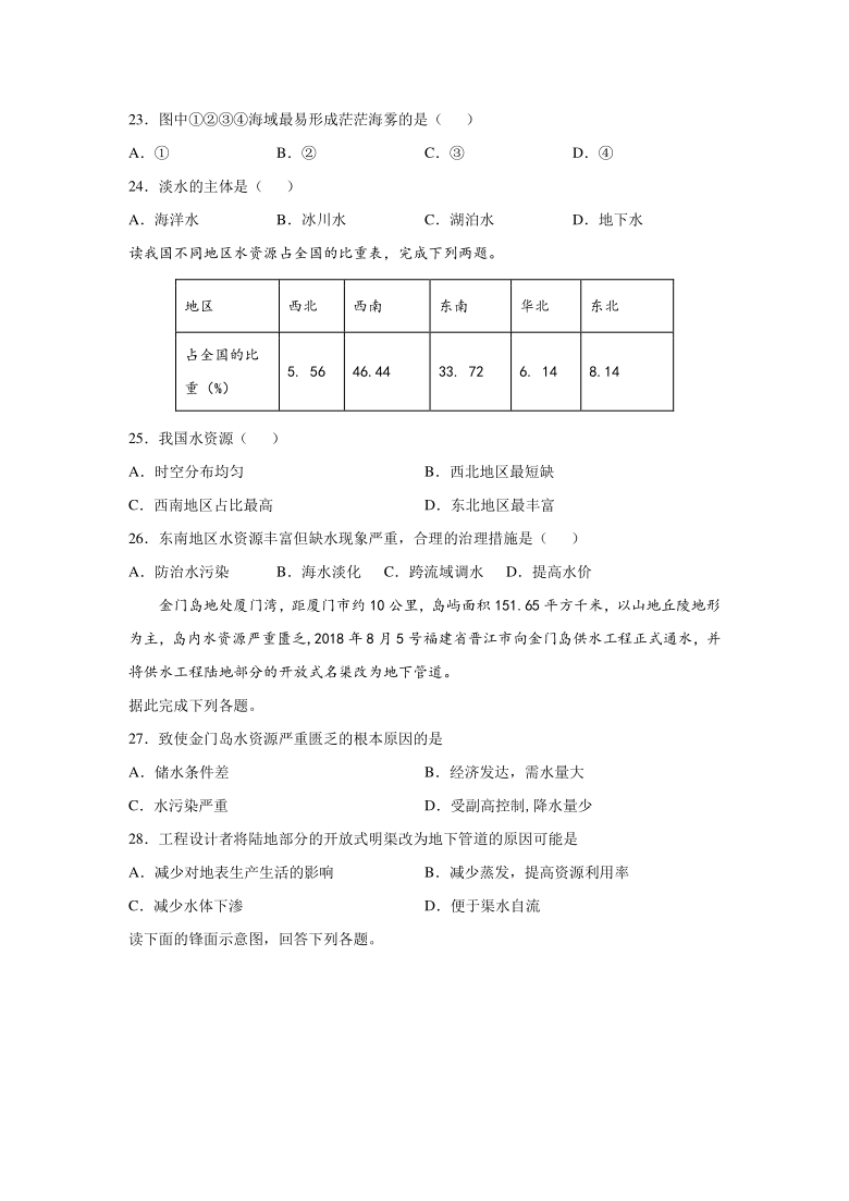 西藏林芝市第二高级中学2020-2021学年高一第一学期第二学段（期末）考试地理试卷 Word版含答案