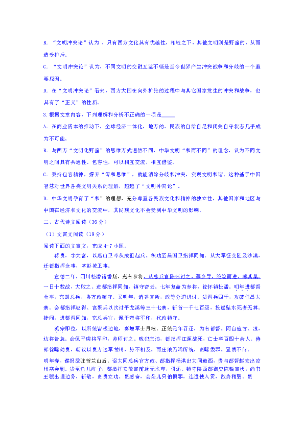 江西省宜春中学2016-2017学年高一3月月考语文试题 Word版含答案