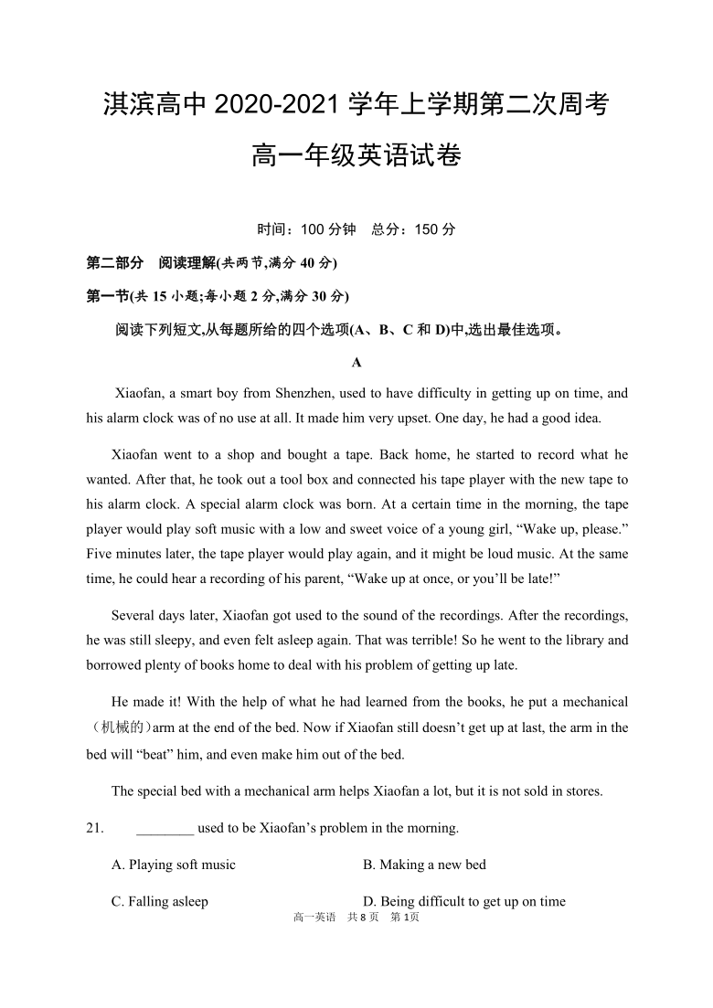 河南省淇滨高中2020-2021学年高一上学期第二次周考英语试题 Word版含答案（无听力部分）