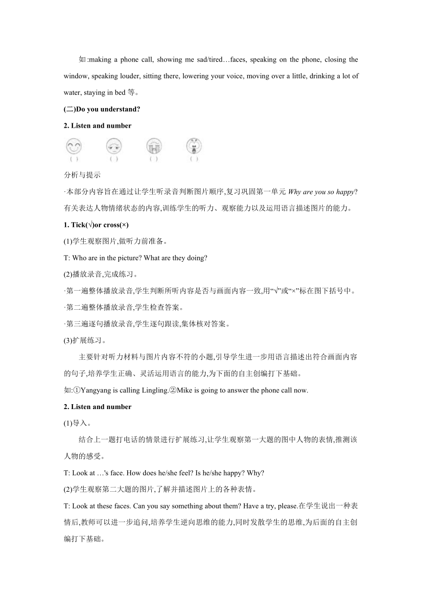 Unit 4 Revision Lesson 13 教学设计