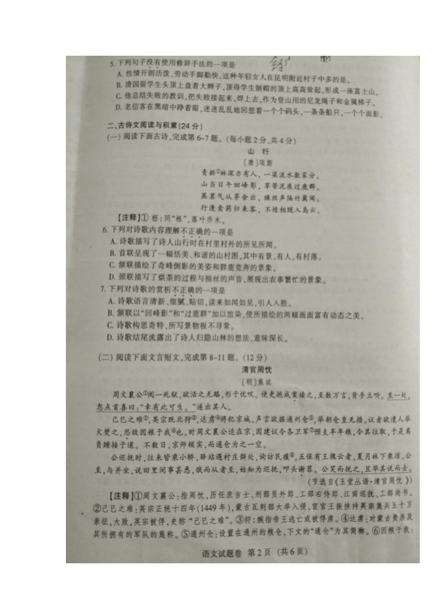2017年江西省中考语文试卷（图片版 无答案）