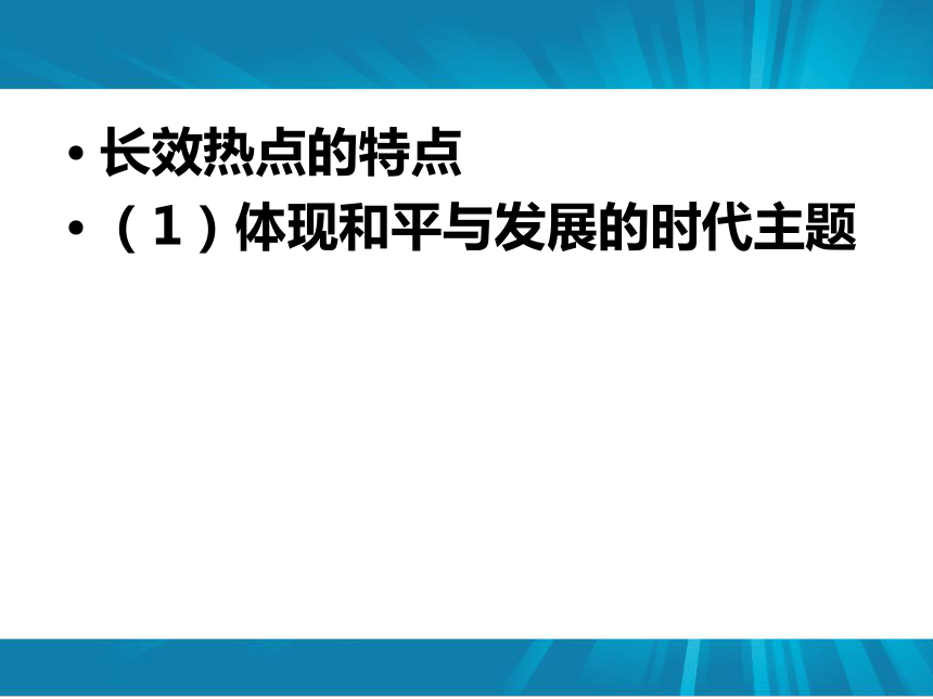 高考备考中时政热点梳理的方法研究 （共107张PPT）