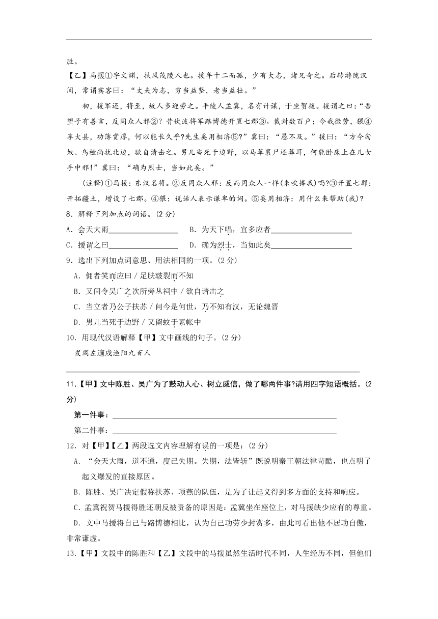 昆明市2008年高中(中专)招生统一考试语文试卷(云南省昆明市)