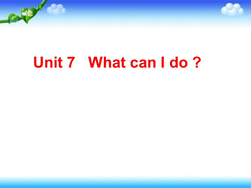 Unit 7 What can I do? 课件