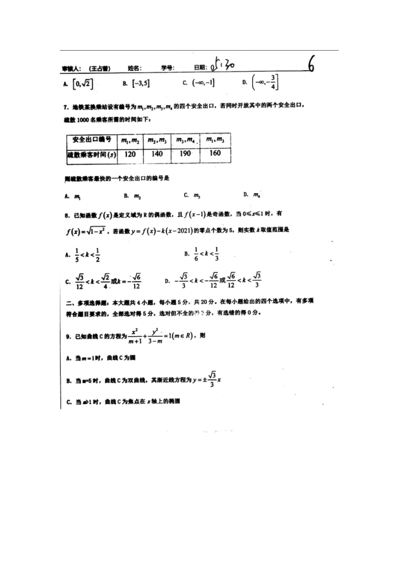 旗开得胜曲谱_高考旗开得胜图片(3)