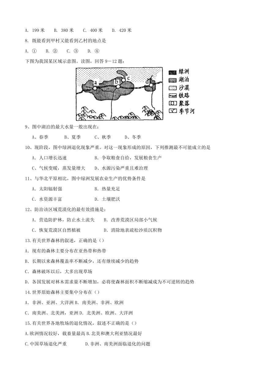 陕西省黄陵中学2016-2017学年高二（重点班）下学期期末考试地理试题 Word版含答案