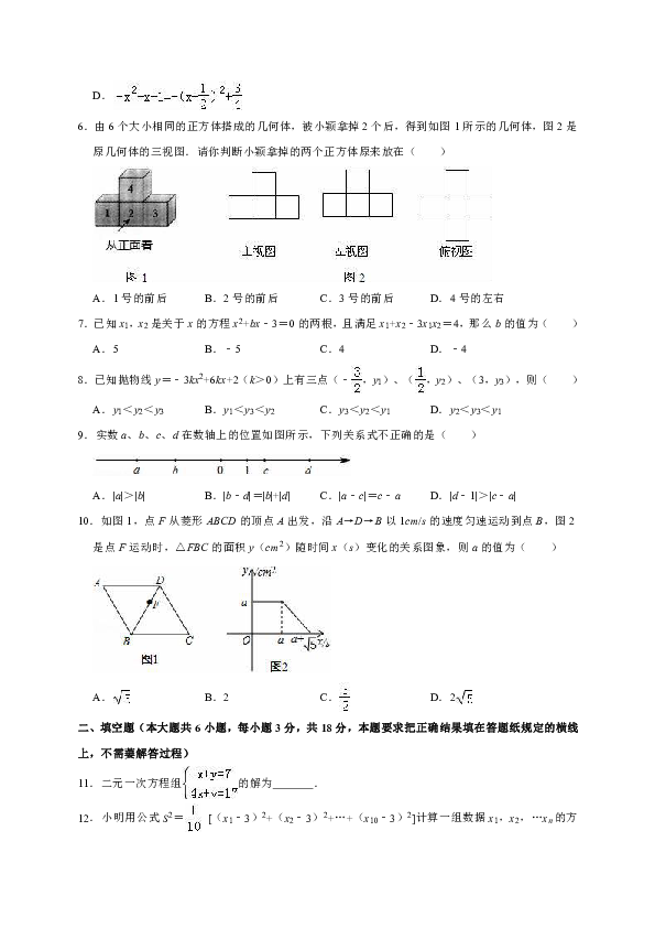 2019年内蒙古呼和浩特市中考数学模拟试卷（4月份）（解析版）