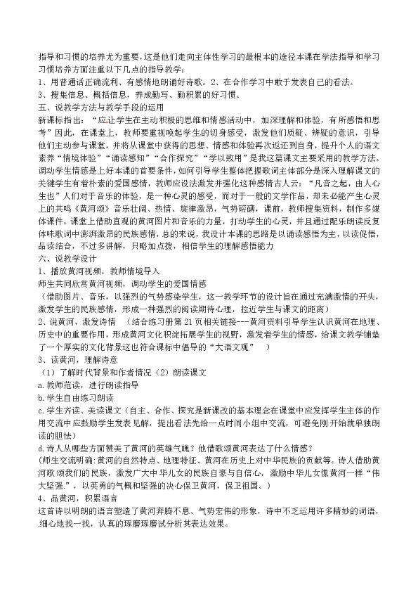 课件预览