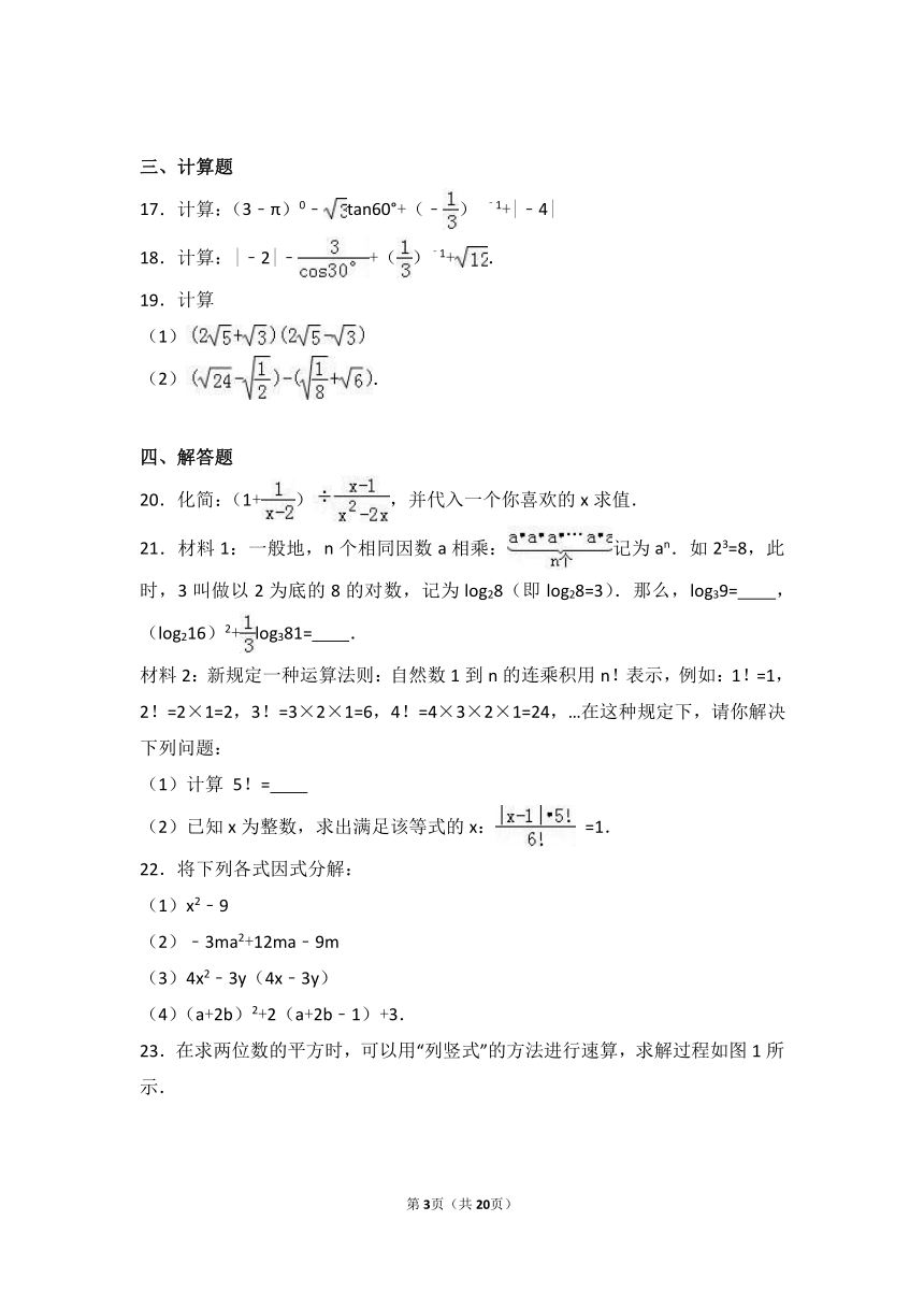 2017年福建省中考数学复习试卷（一）（解析版）