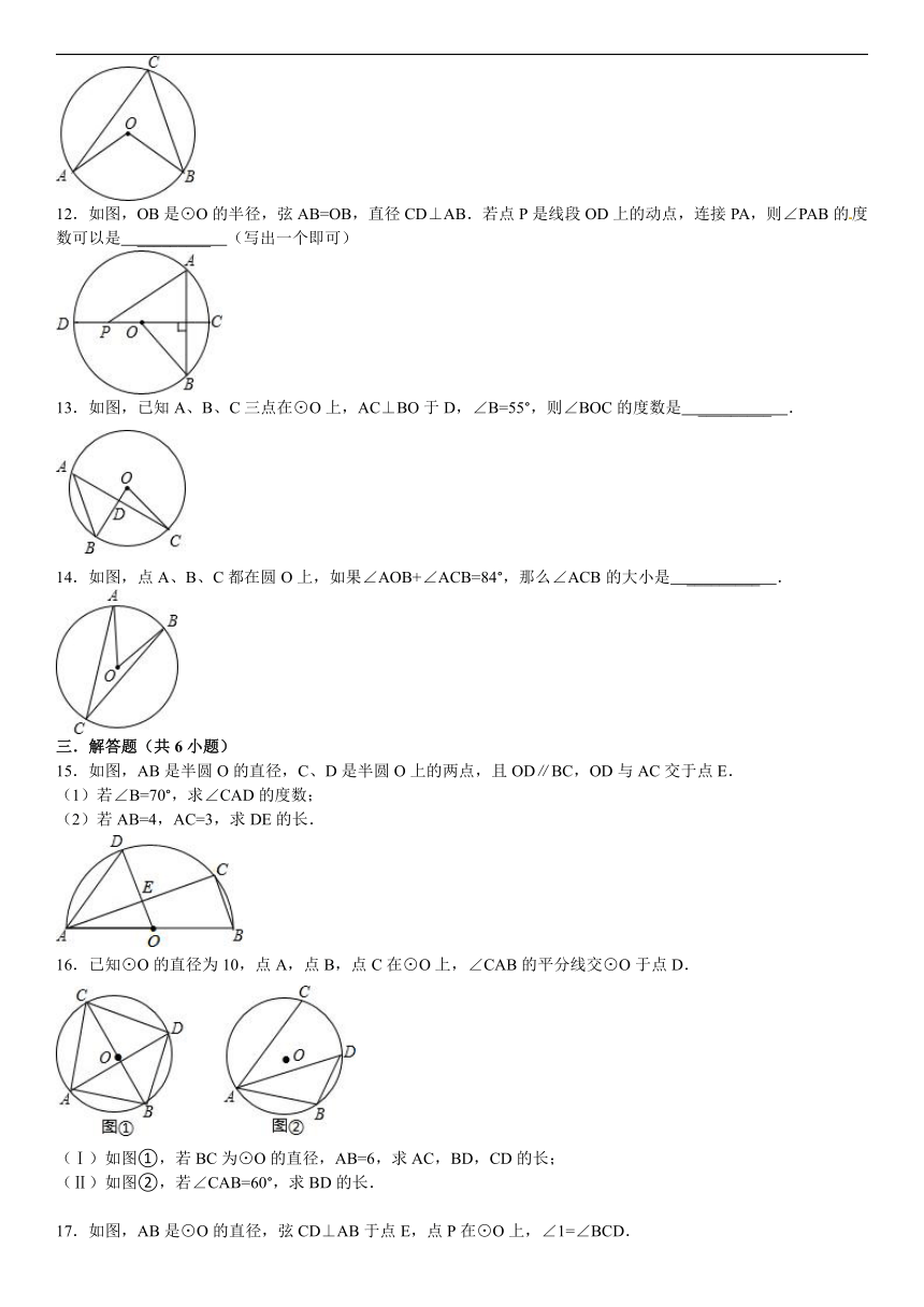 华师大版九年级数学下27.1.3圆周角课文练习含答案解析