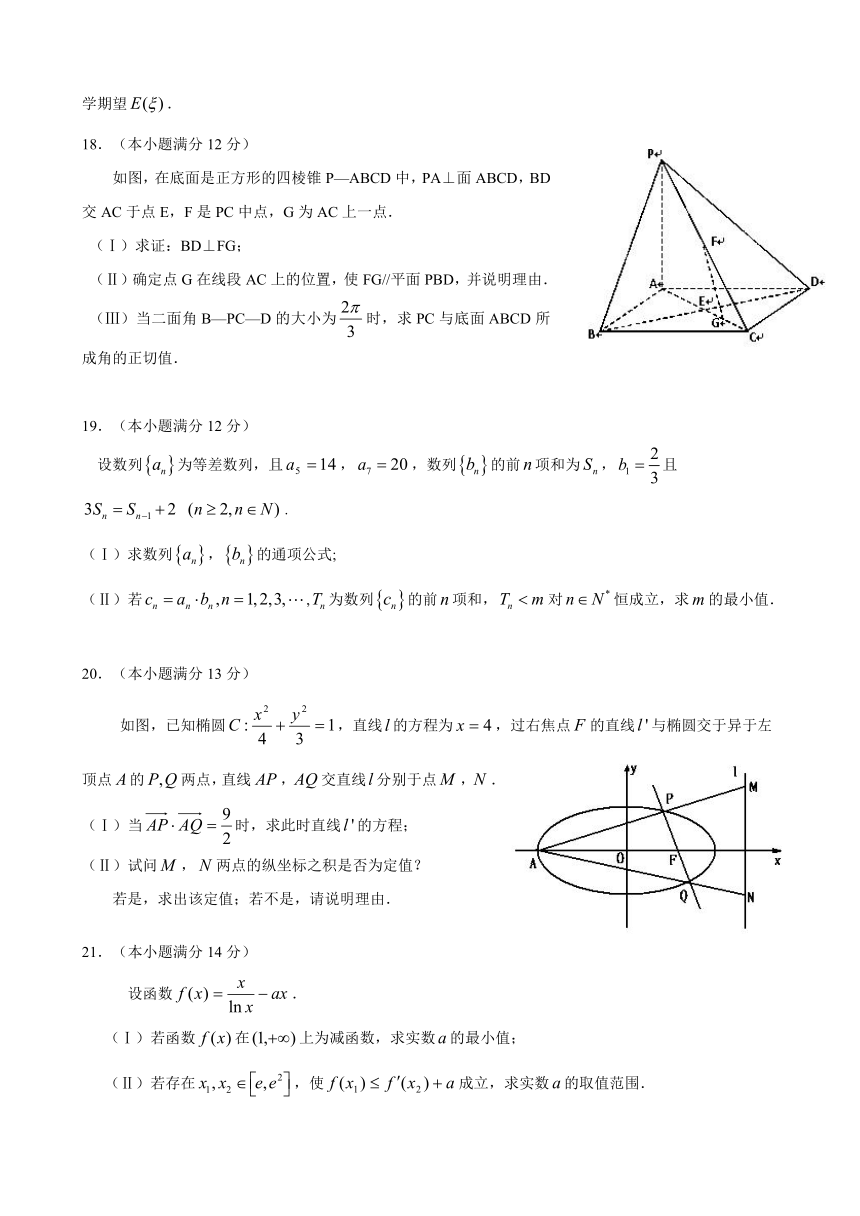 山东省东营市2014届高三第二次模拟数学（理）试题