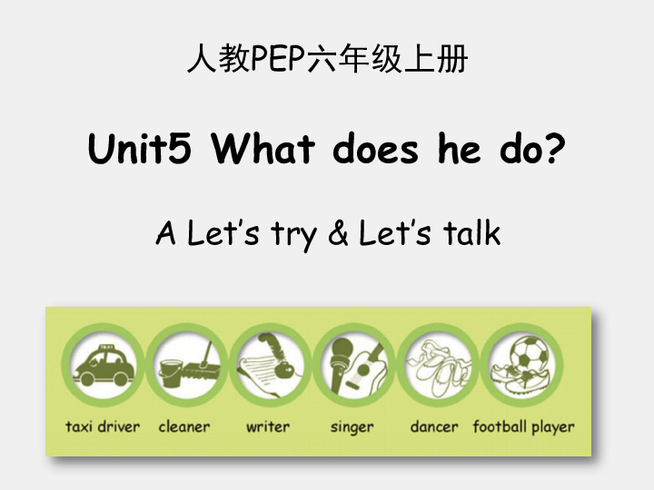 Unit 5 What does he do?  PA Let’s talk 课件（共18张PPT）