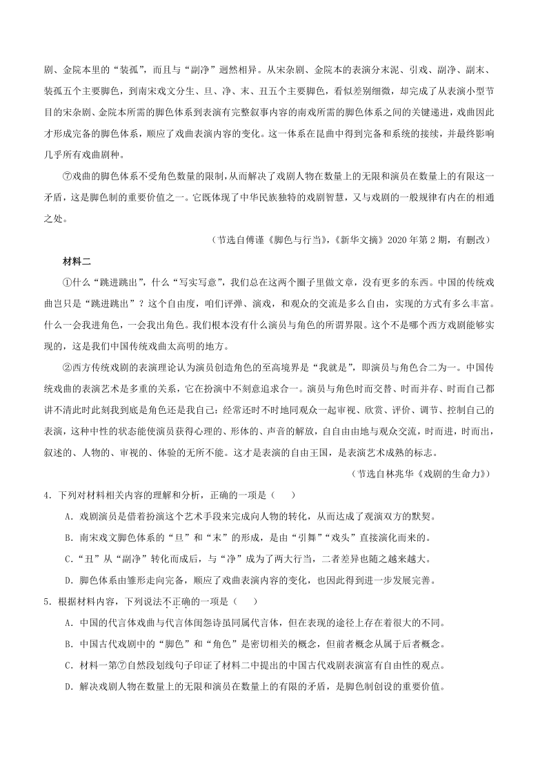 西藏自治区拉萨市2020-2021学年高一下学期期末考试语文试题  (解析版）