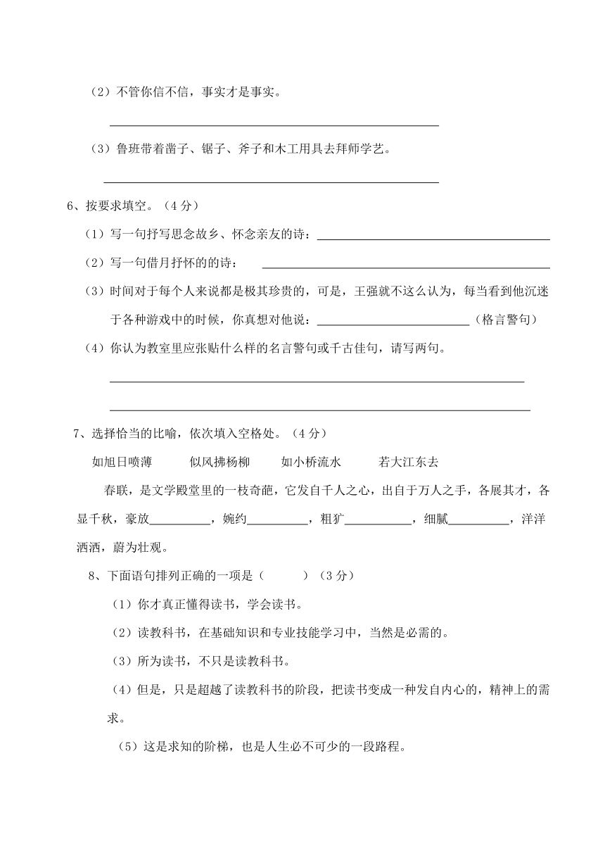 2015年小学毕业考试语文模拟试题