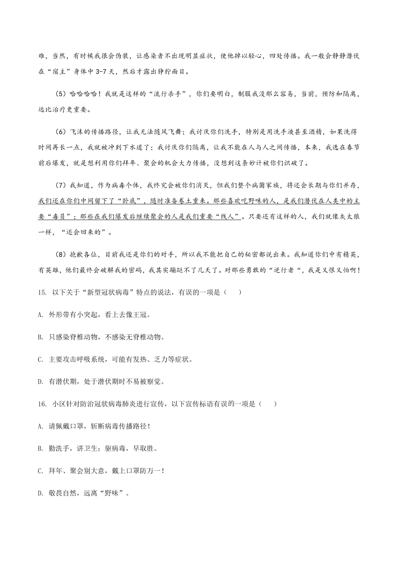 2020年黑龙江省中考一模语文试题分类汇编：现代文阅读（二）（含答案）