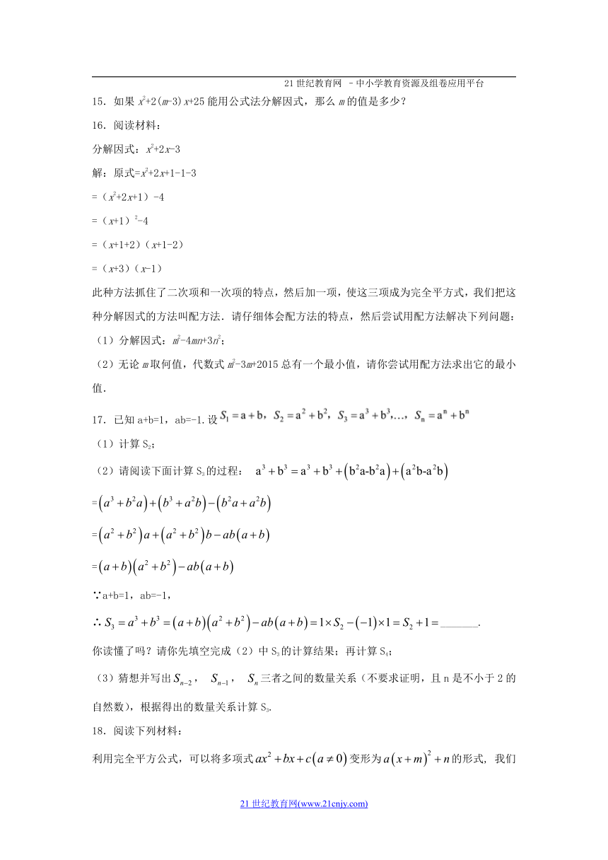 3.3 公式法（2）同步练习