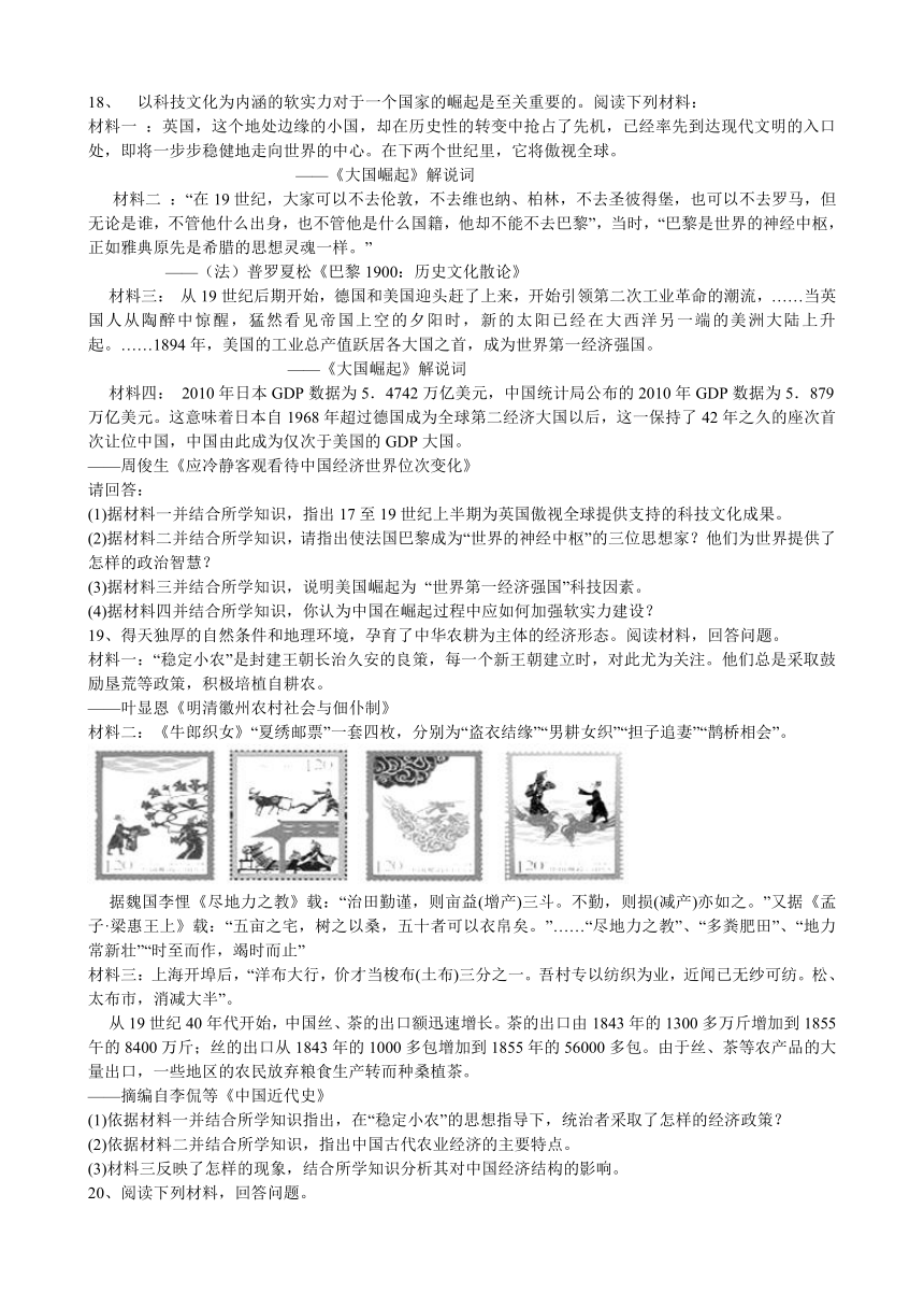 2016-2017学年高中历史岳麓版必修二第二单元 工业文明的崛起和对中国的冲击 单元测试（解析版）