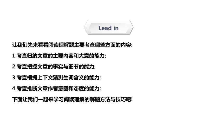 【专题课件】小升初英语专题精讲 第三十四讲 阅读理解-回答问题（超全精编版）(共21张PPT)