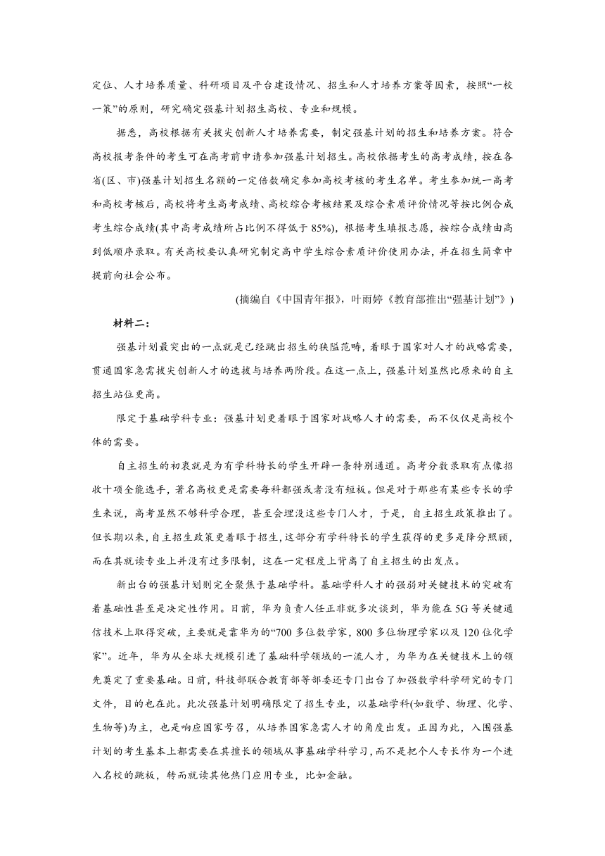 吉林省吉林市重点高中2022届高三上学期期中考试语文试卷（Word版含答案）