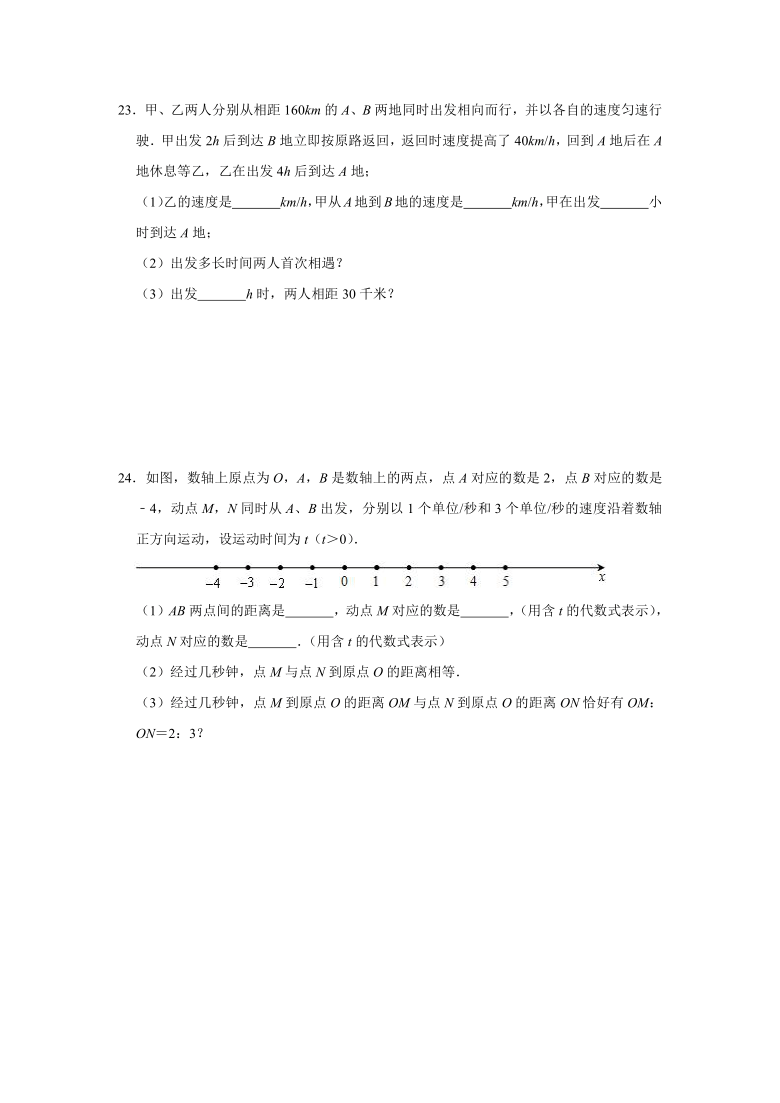 人教版七年级数学上册第3章《一元一次方程》单元培优训练卷（Word版 含解析）