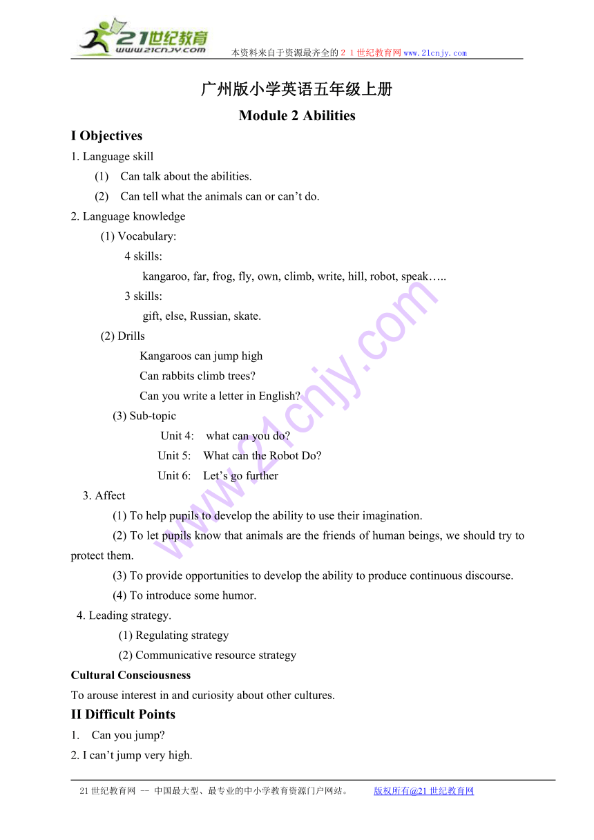 五年级英语上册教案 Module 2 Unit 4(7)（广州版）