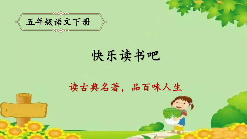 课件预览