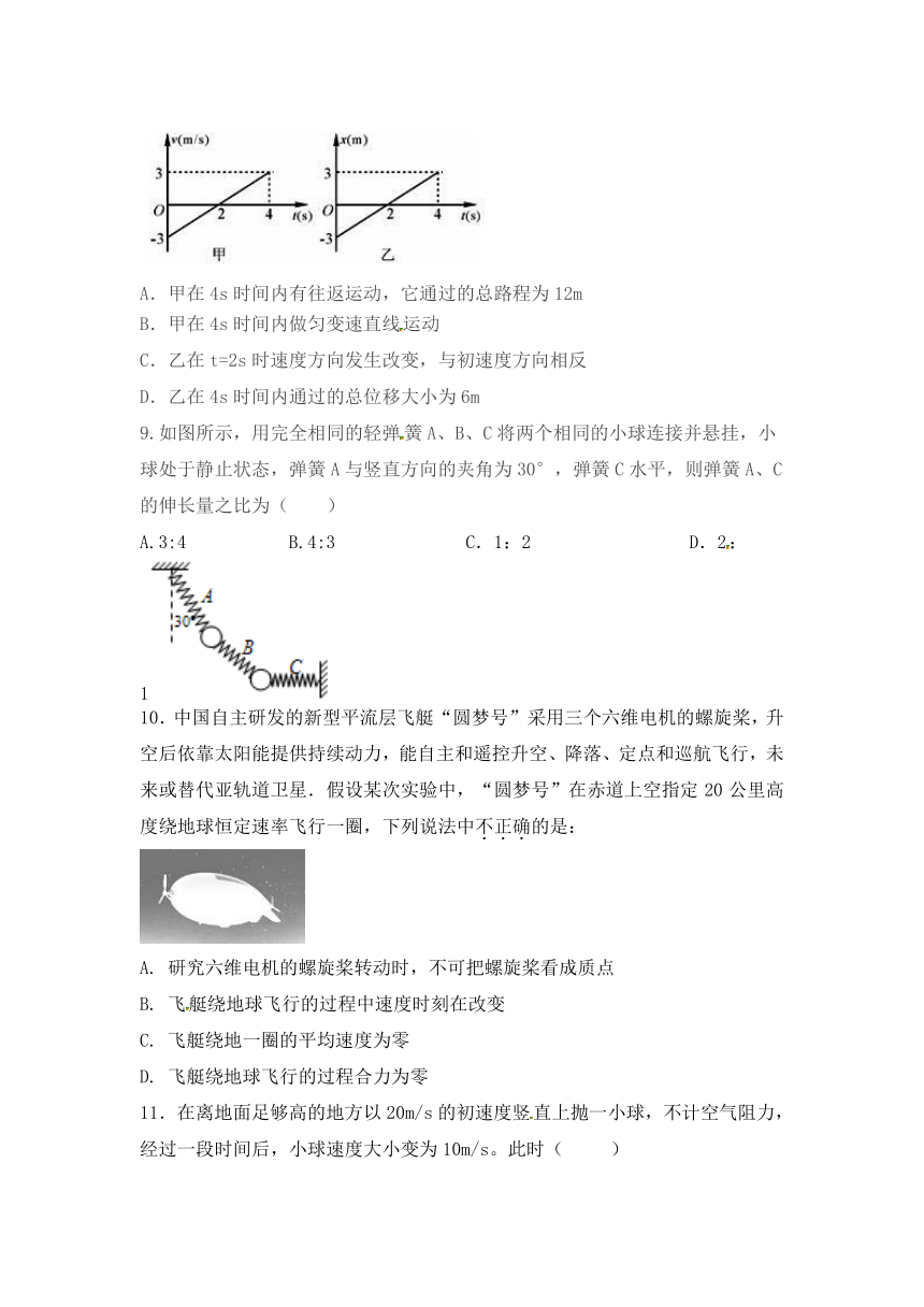 甘肃省武威市2018-2019学年高三上学期9月月考物理试题 Word版含答案