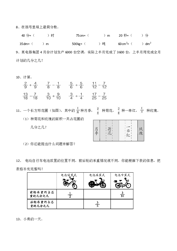 小学五年级数学（下）《约分》练习题（含答案）