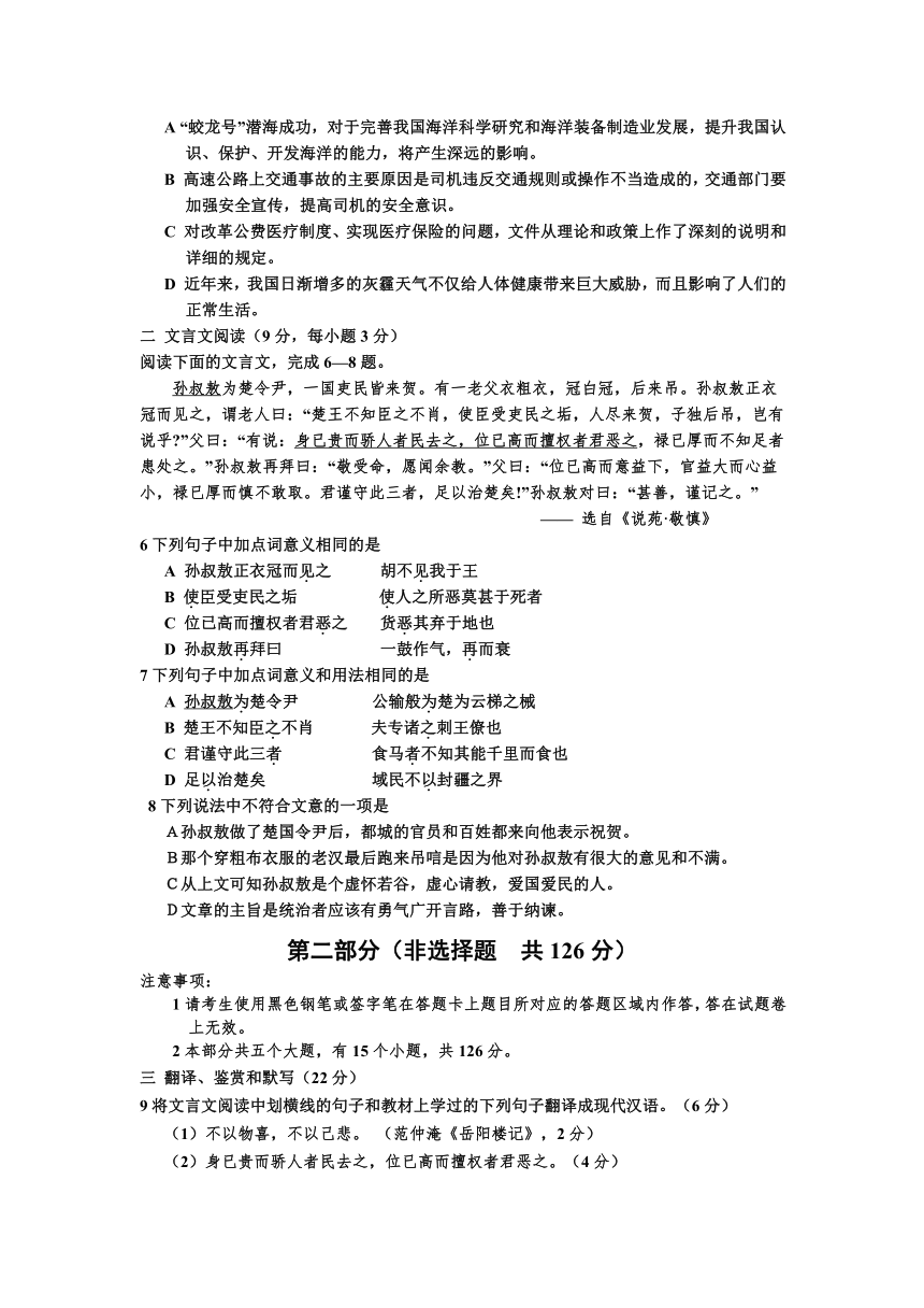 乐山市沙湾区2014年九年级适应性考试   语文试卷（试题+答题卡+答案）