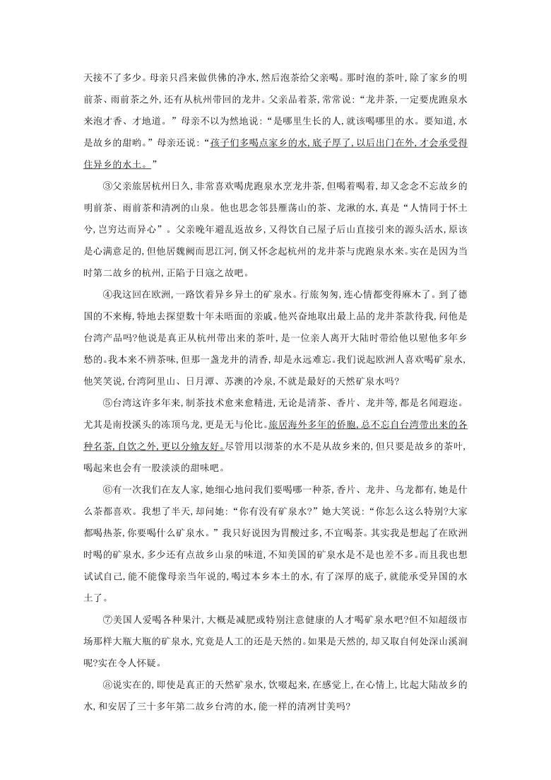 2021年江西省中等学校招生考试语文模拟演练(六)（word版 含答案）