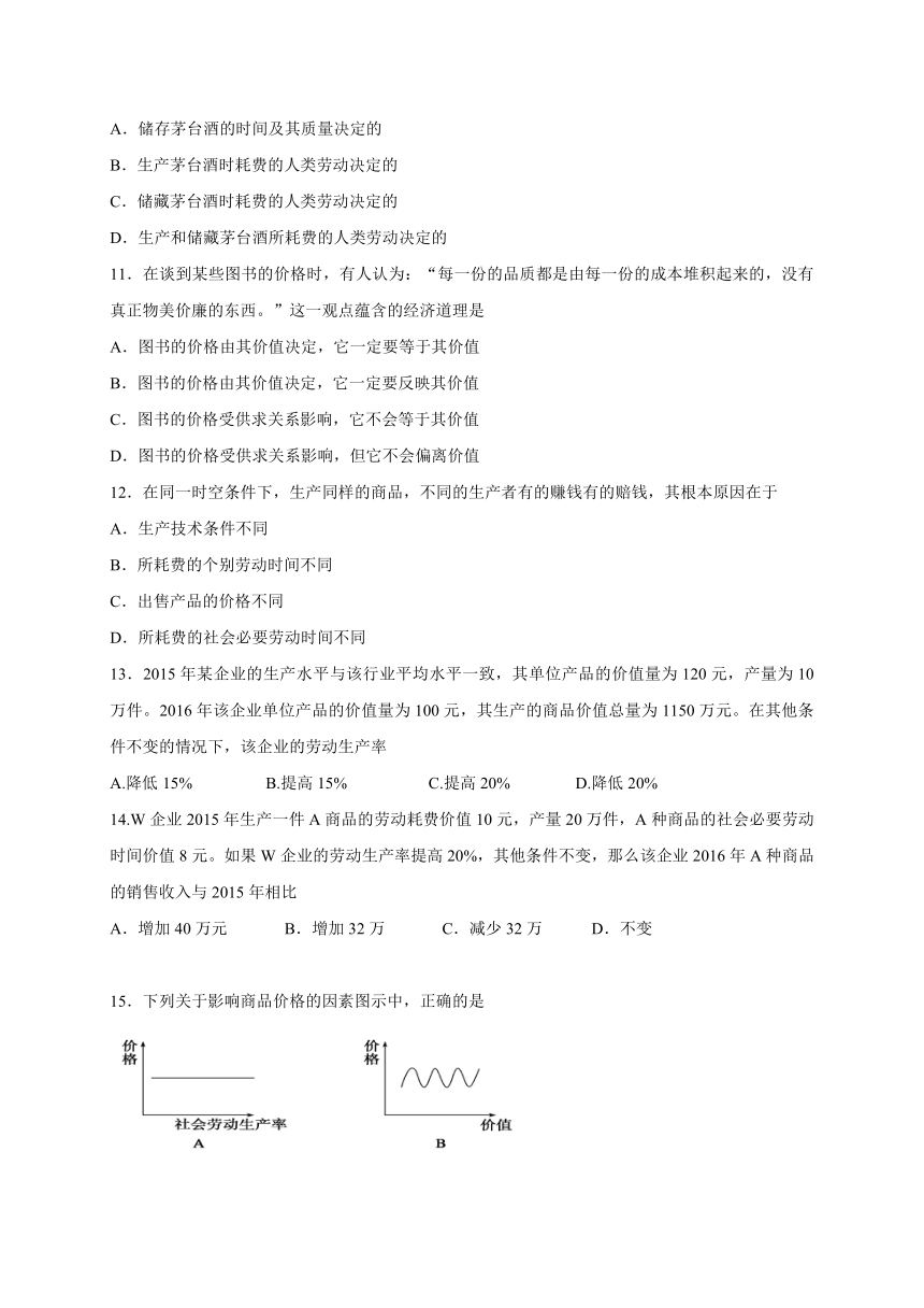 河北省石家庄市第一中学2017-2018学年高一上学期期中考试政治试题（Word版，含答案）