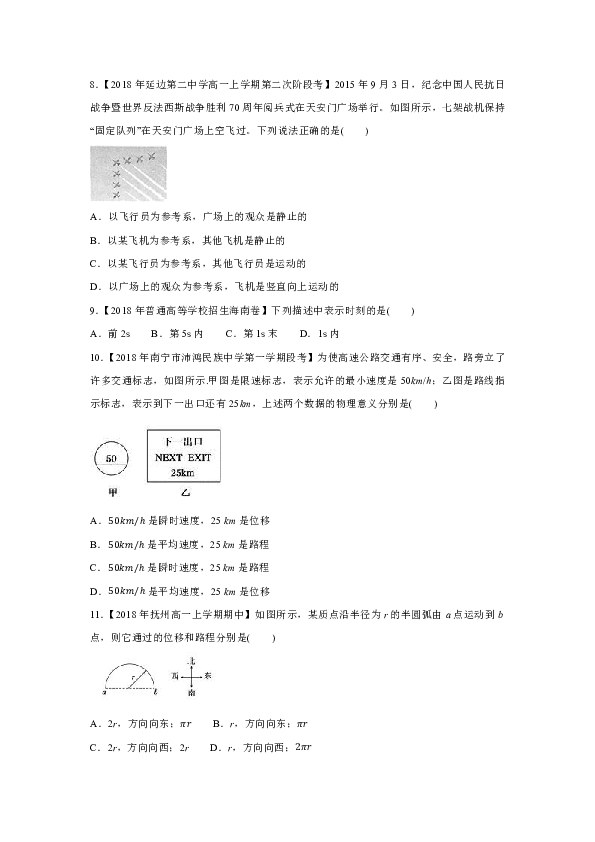 2018-2019学年高一物理寒假训练02（word版含答案）