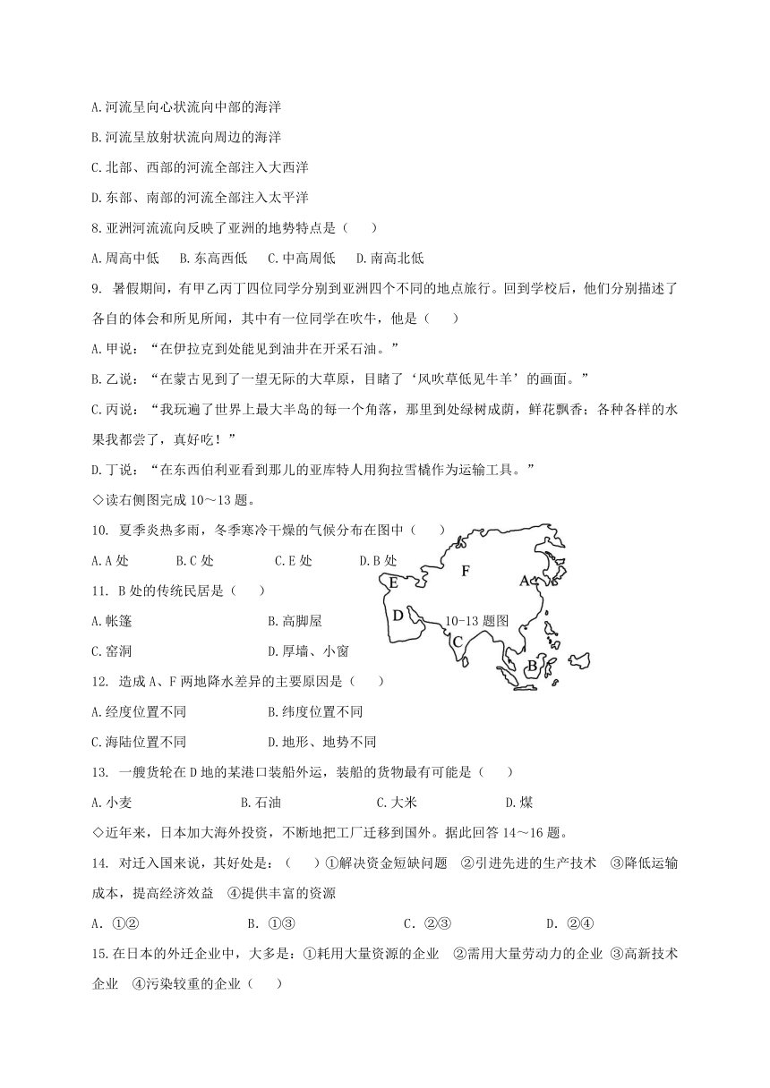 黑龙江省八五二农场中学2017_2018学年七年级地理下学期期中试题