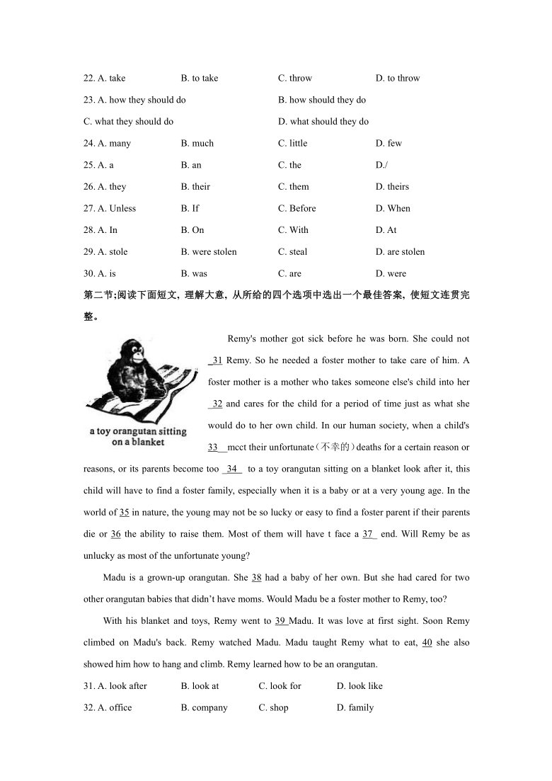 2021年陕西省中考英语真题试卷（Word版含答案，无听力音频及材料）