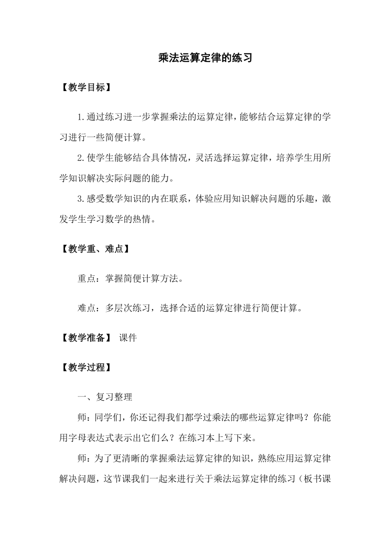 课件预览