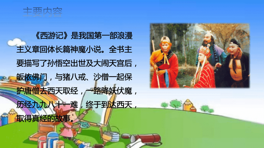 课件预览