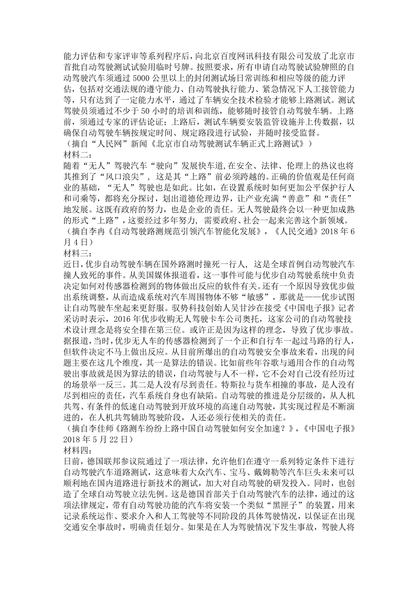 2019届高三毕业生标准学术能力诊断性测试(9月)语文试卷含答案