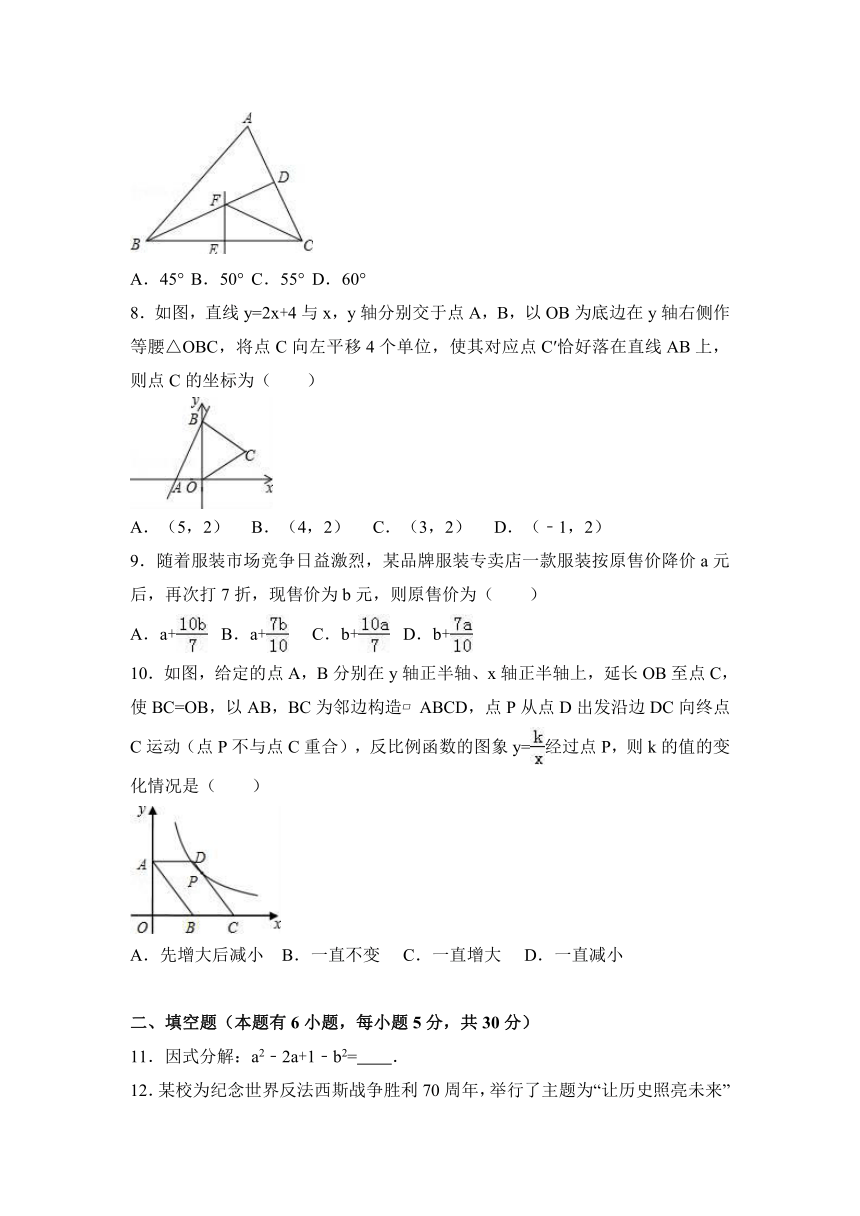 2016年浙江省温州市中考数学二模试卷含答案解析