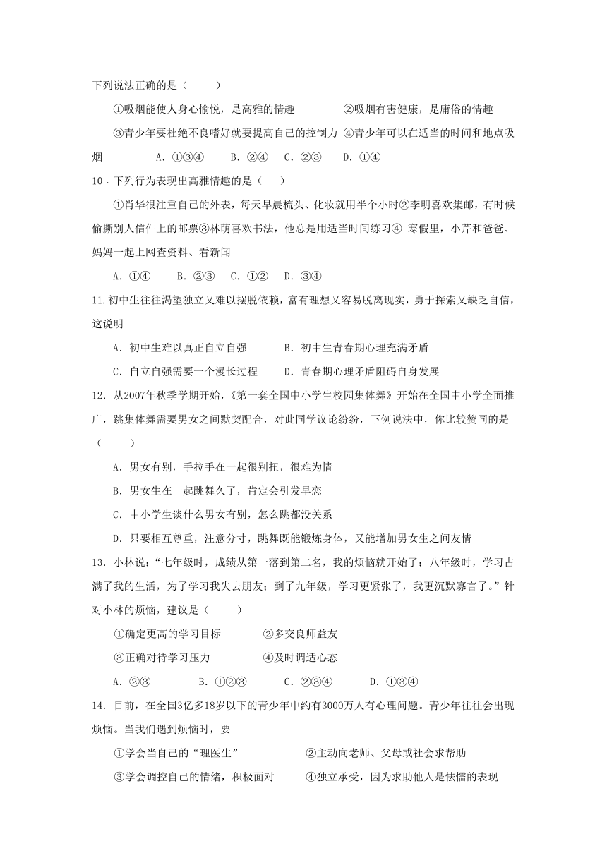 山东省临沂市兰陵县2016-2017学年七年级下学期第一次月考（3月）道德与法治试卷