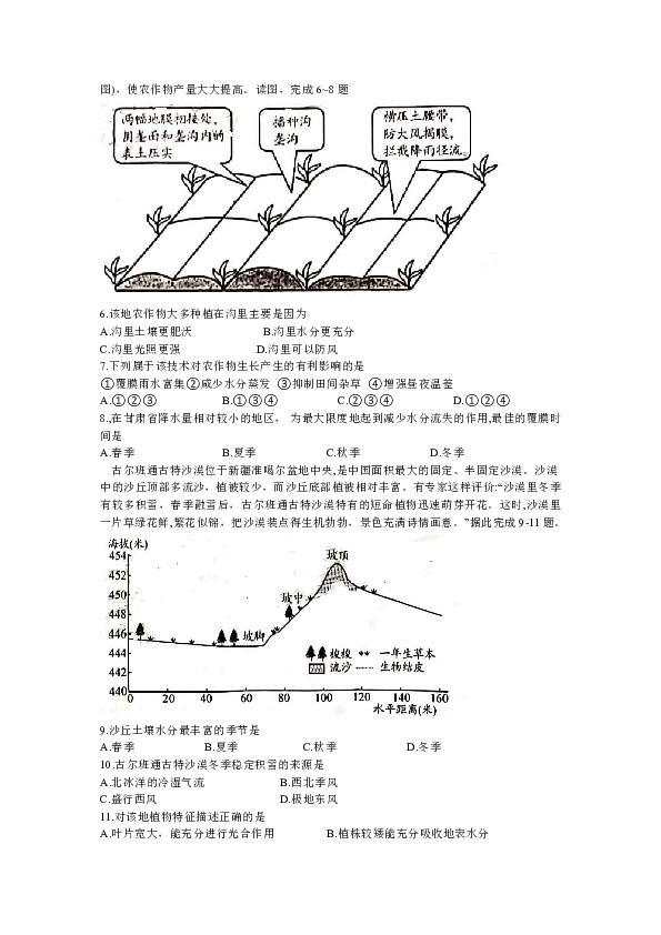 福建省三明市2020届高三普通高中毕业班质量检查（5月）文科综合地理试题 Word版含答案