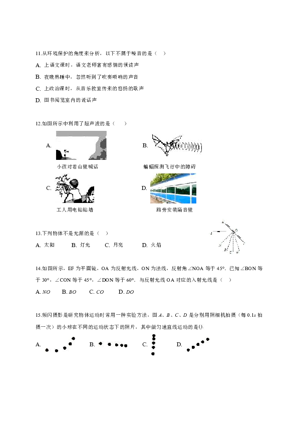 福建省晋江市陈埭新塘片区2018-2019学年八年级上学期期中五校联考物理试题（含答案）